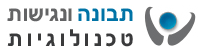 תבונה ונגישות טכנולוגיות